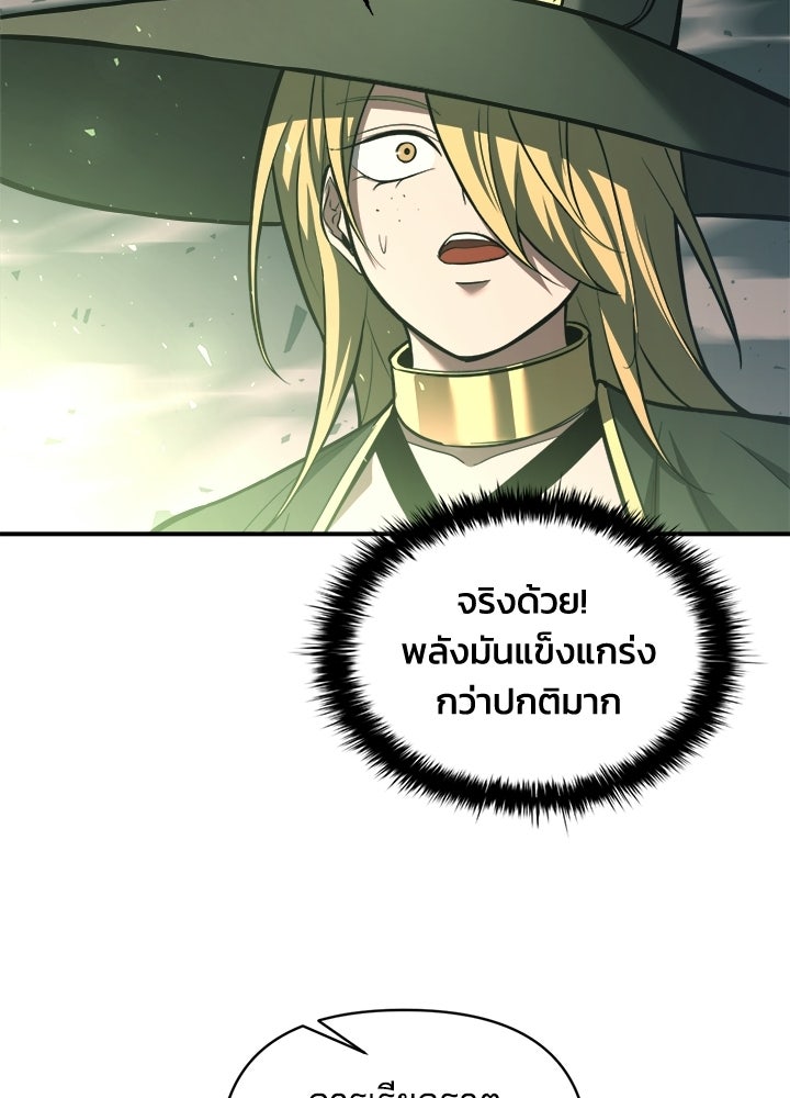 ผู้พิชิตเกมป้องกันฐาน - หน้า 114