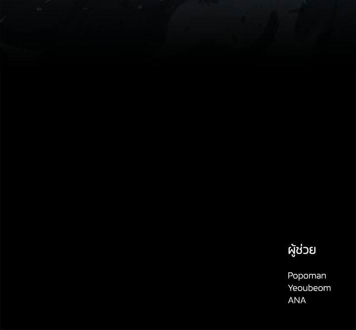 ผู้พิชิตเกมป้องกันฐาน - หน้า 132