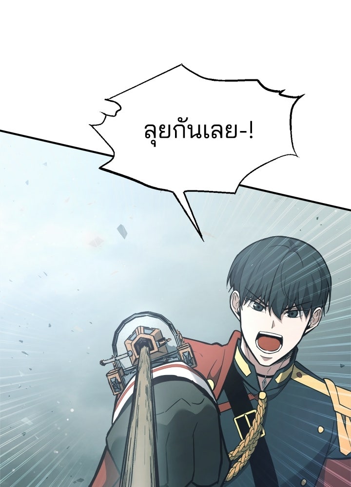 ผู้พิชิตเกมป้องกันฐาน - หน้า 20
