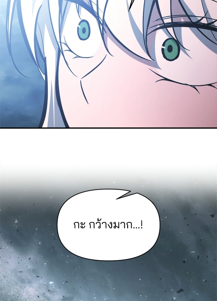 ผู้พิชิตเกมป้องกันฐาน - หน้า 26
