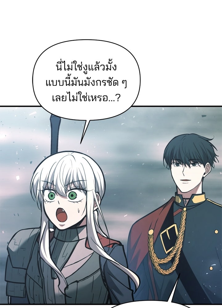 ผู้พิชิตเกมป้องกันฐาน - หน้า 29