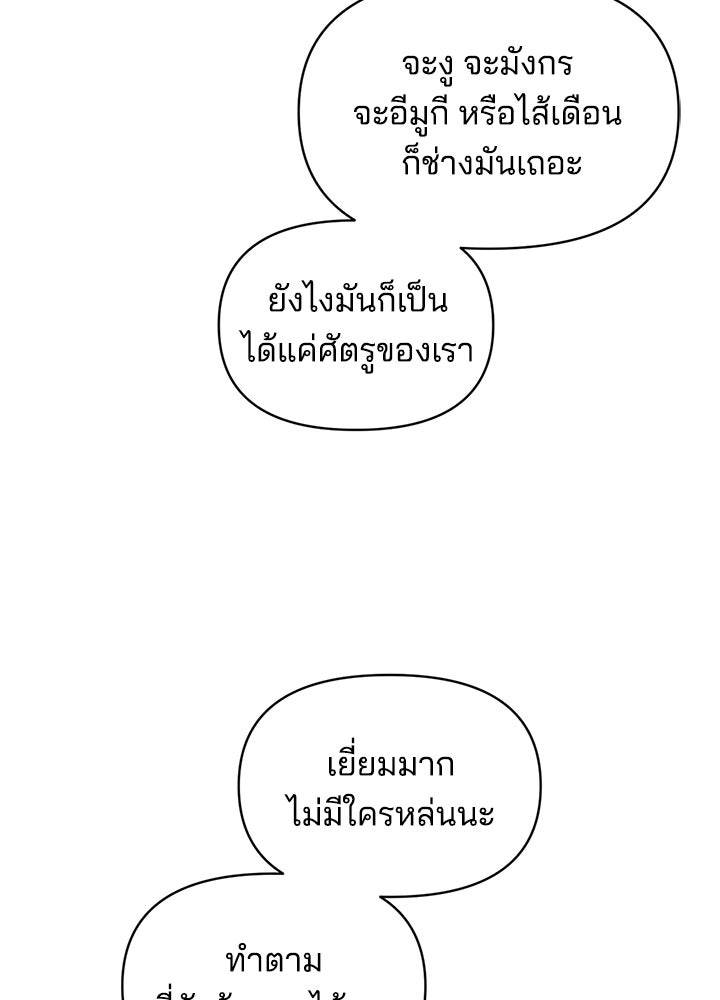 ผู้พิชิตเกมป้องกันฐาน - หน้า 30