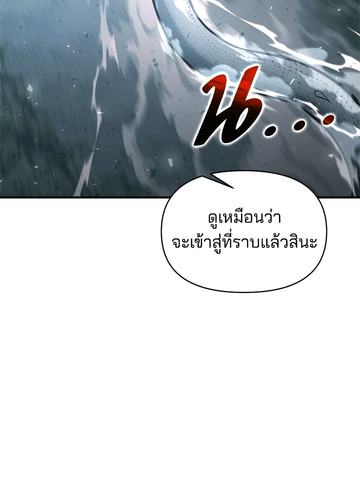 ผู้พิชิตเกมป้องกันฐาน - หน้า 51