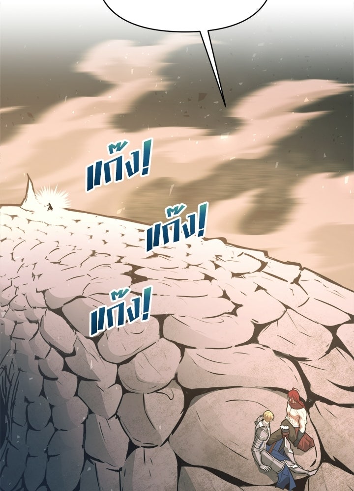 ผู้พิชิตเกมป้องกันฐาน - หน้า 89