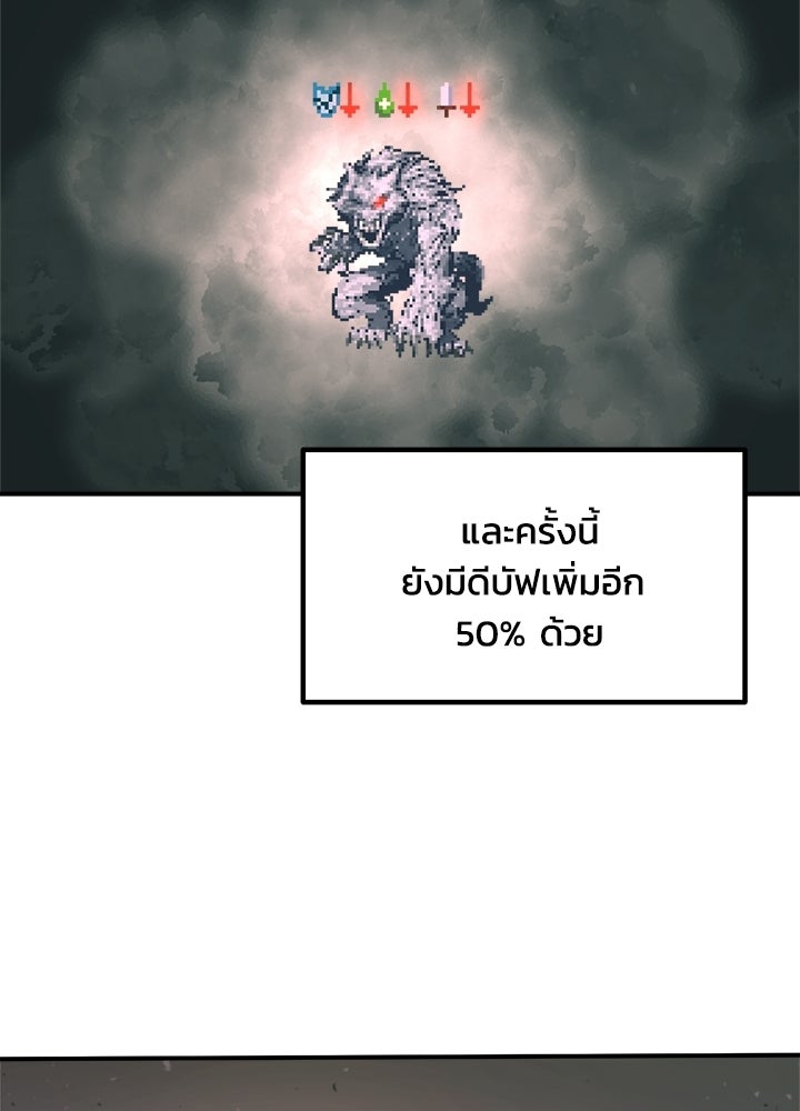 ผู้พิชิตเกมป้องกันฐาน - หน้า 10