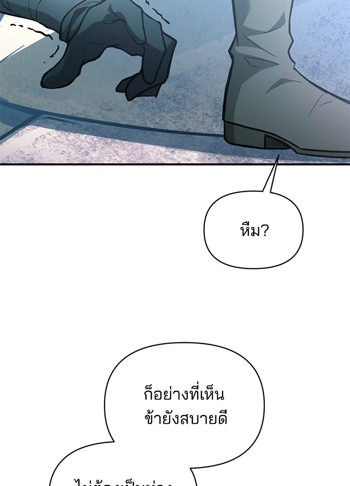 ผู้พิชิตเกมป้องกันฐาน - หน้า 35