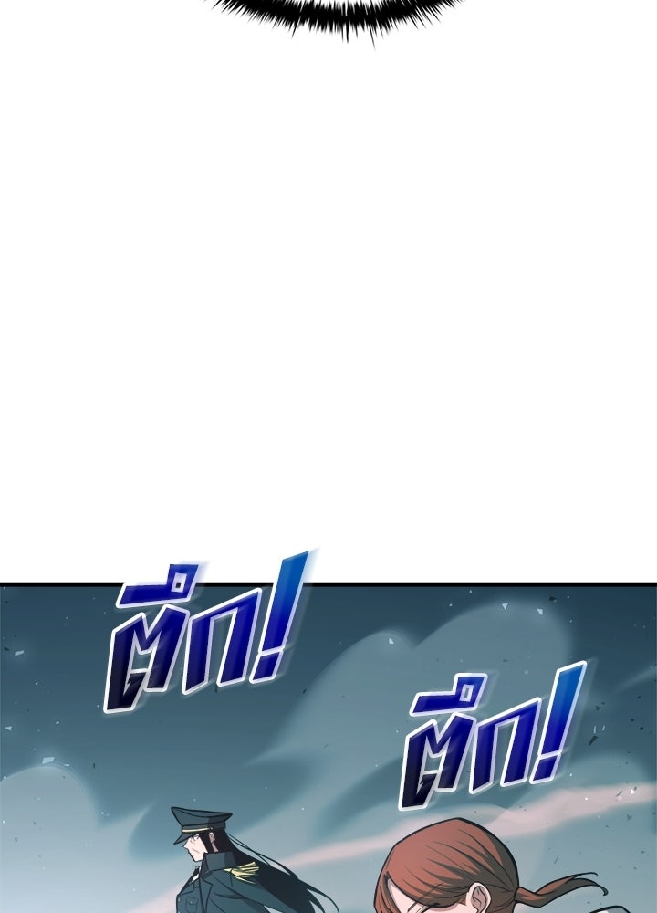 ผู้พิชิตเกมป้องกันฐาน - หน้า 71