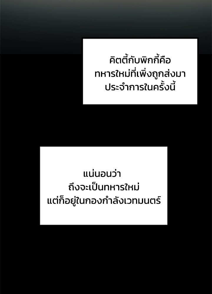 ผู้พิชิตเกมป้องกันฐาน - หน้า 2