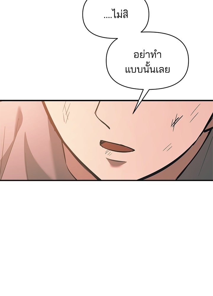 ผู้พิชิตเกมป้องกันฐาน - หน้า 2