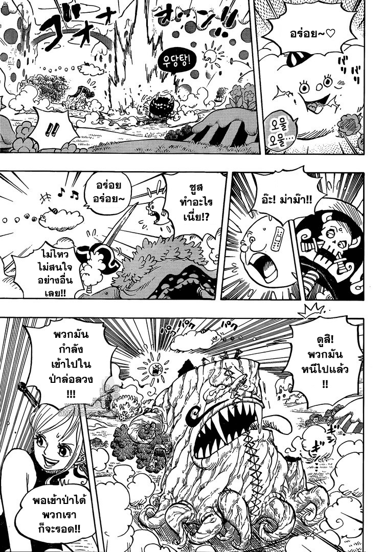 One Piece วันพีซ - หน้า 10