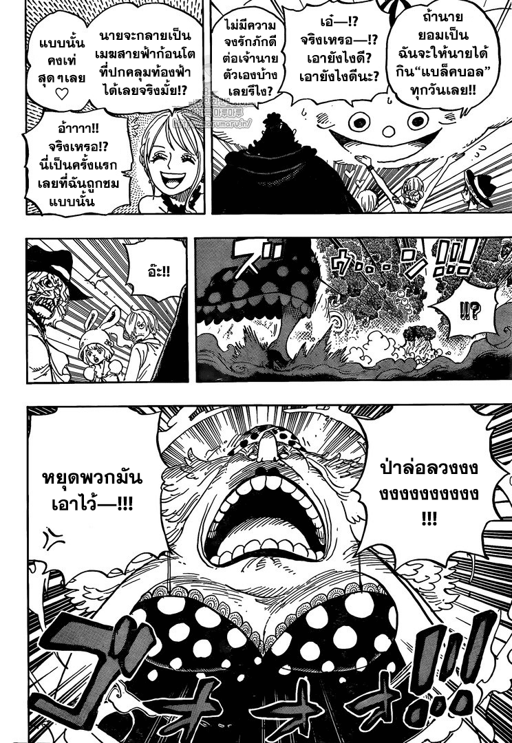 One Piece วันพีซ - หน้า 13