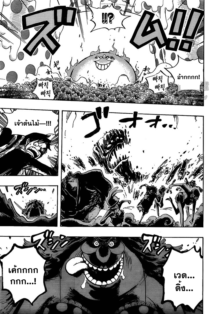 One Piece วันพีซ - หน้า 16