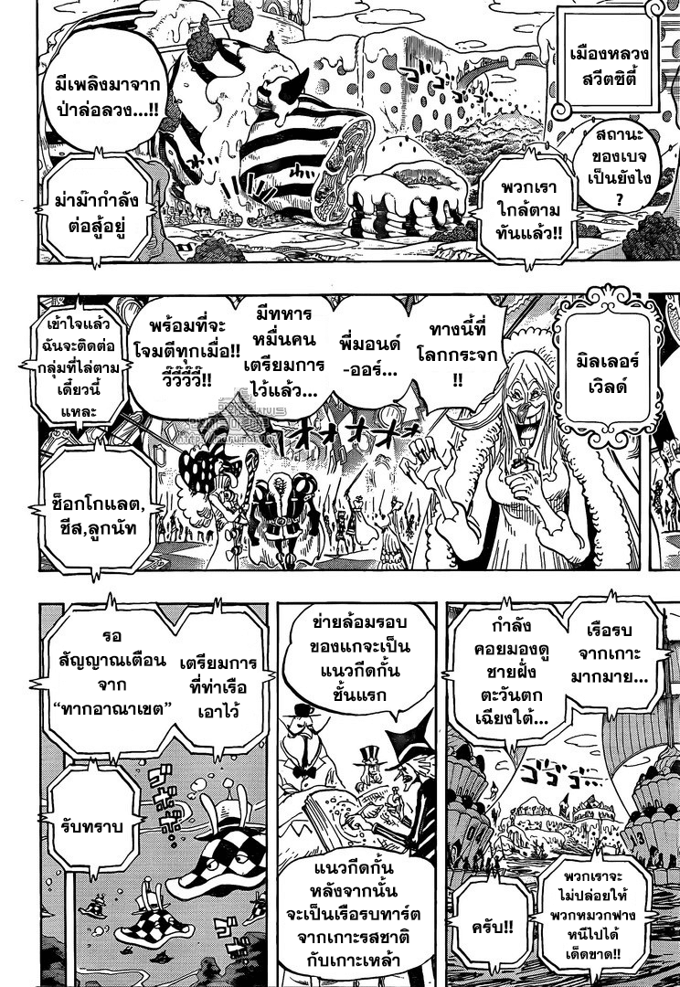 One Piece วันพีซ - หน้า 17