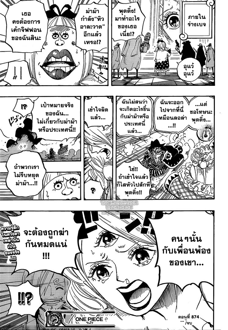 One Piece วันพีซ - หน้า 20