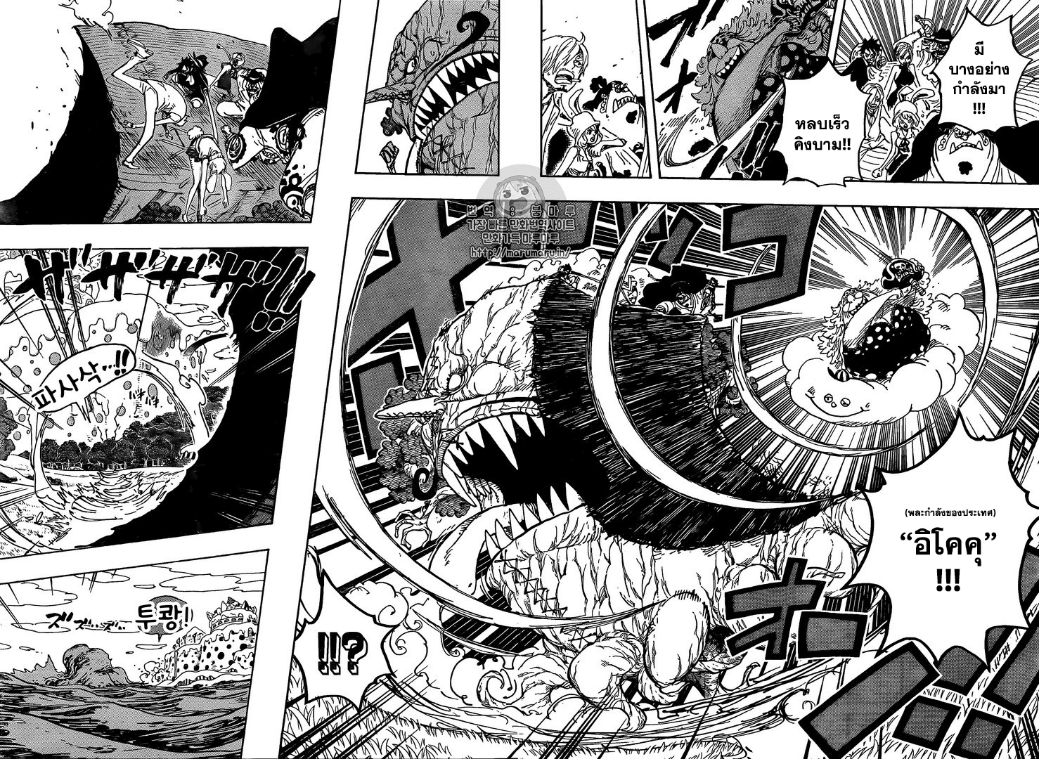 One Piece วันพีซ - หน้า 6