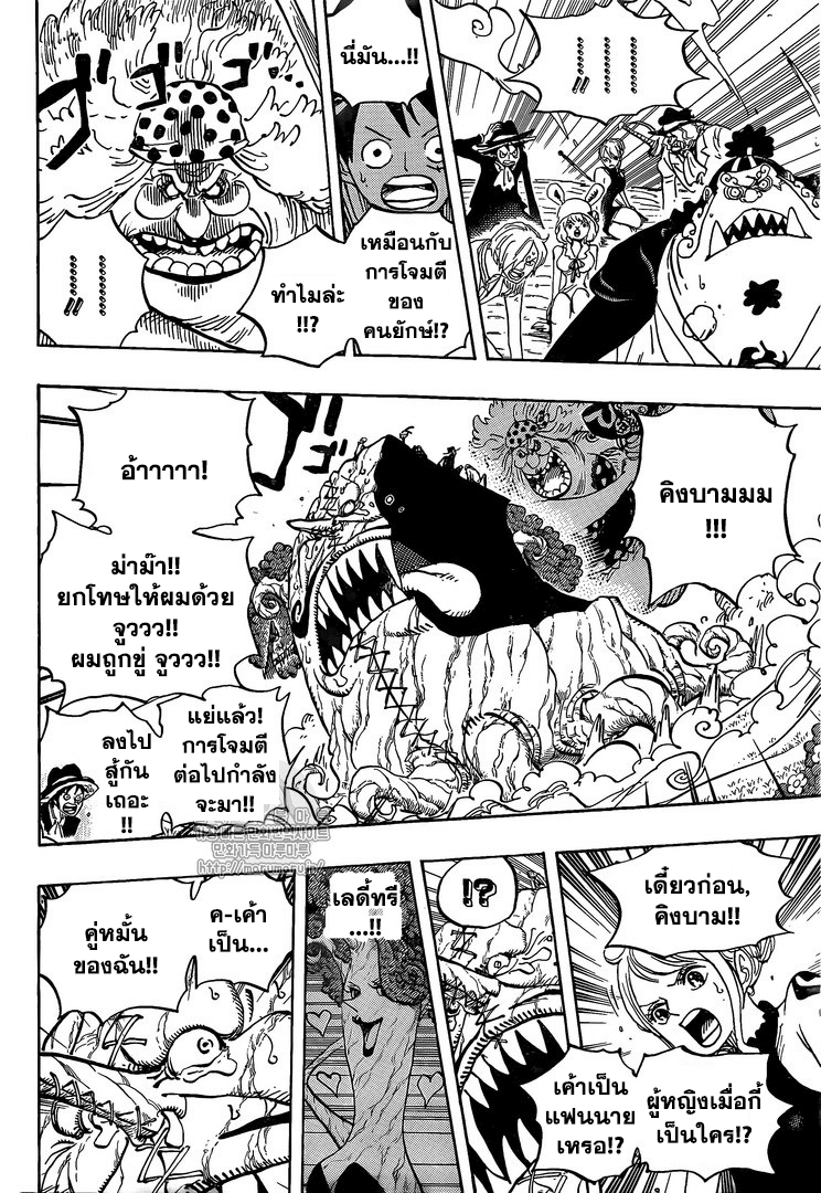 One Piece วันพีซ - หน้า 7