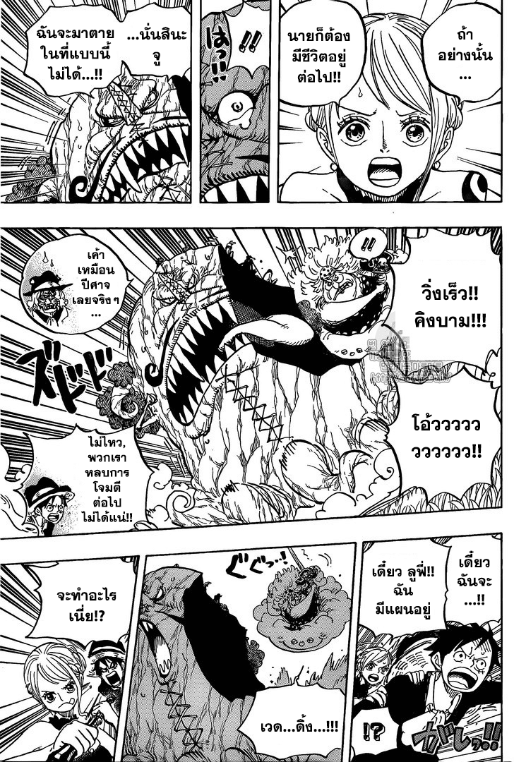 One Piece วันพีซ - หน้า 8