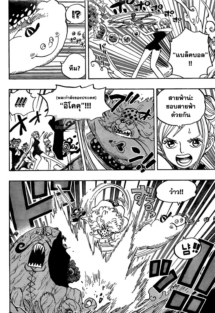 One Piece วันพีซ - หน้า 9