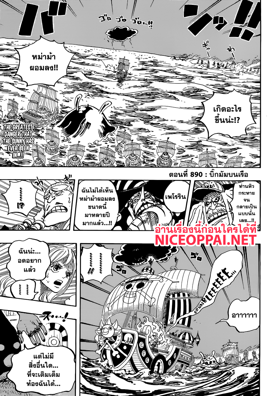 One Piece วันพีซ - หน้า 2