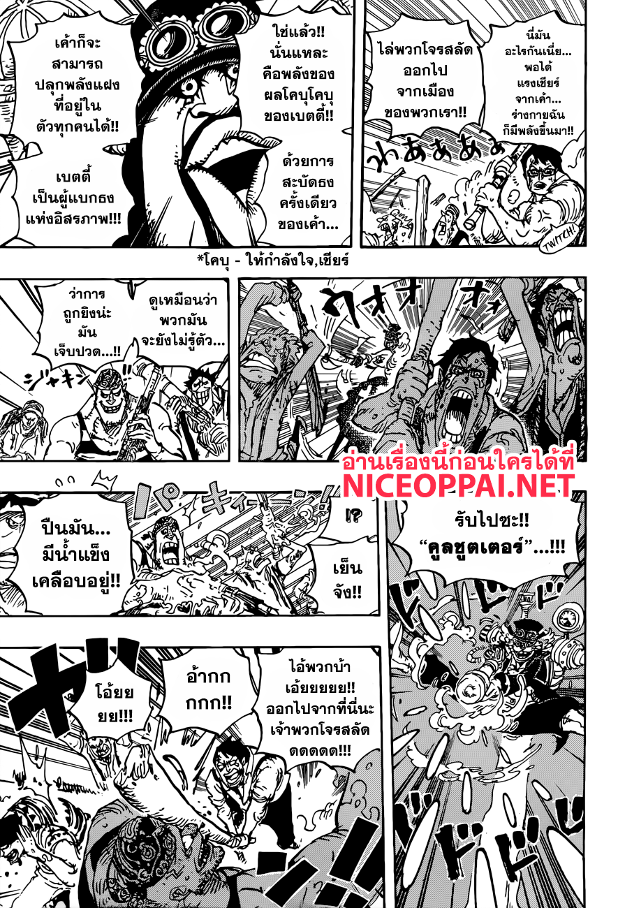 One Piece วันพีซ - หน้า 11