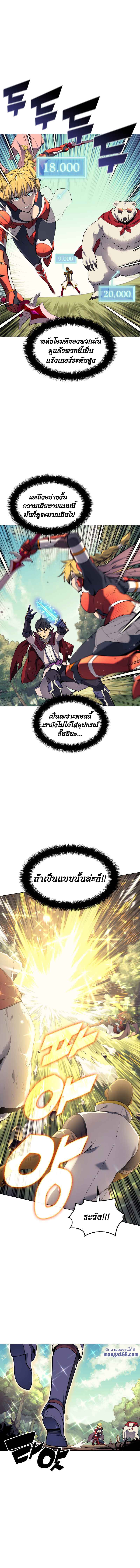 Overgeared จ้าวแห่งยุทธภัณฑ์ - หน้า 4