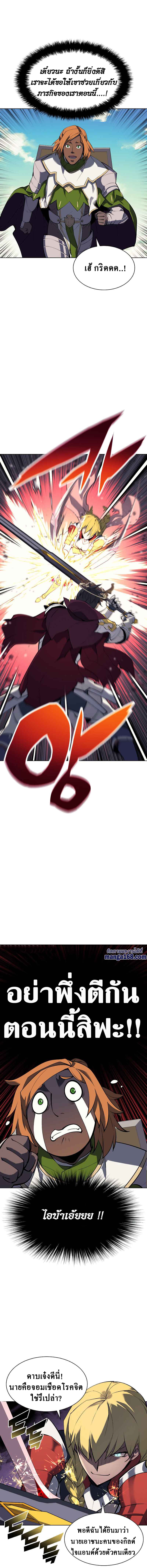 Overgeared จ้าวแห่งยุทธภัณฑ์ - หน้า 7
