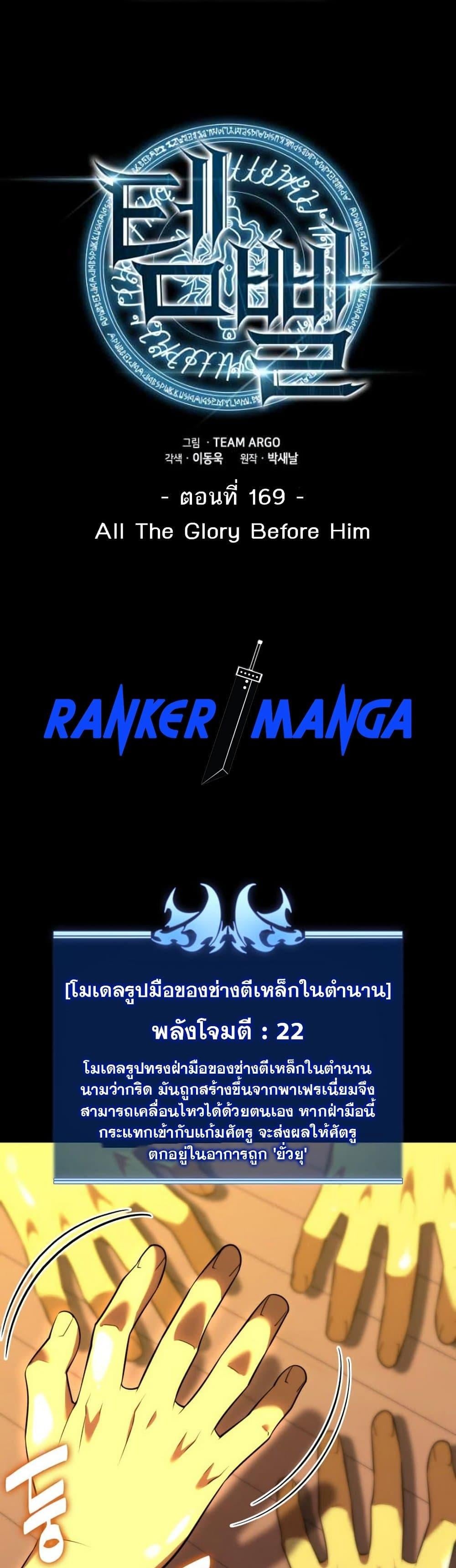Overgeared จ้าวแห่งยุทธภัณฑ์ - หน้า 2