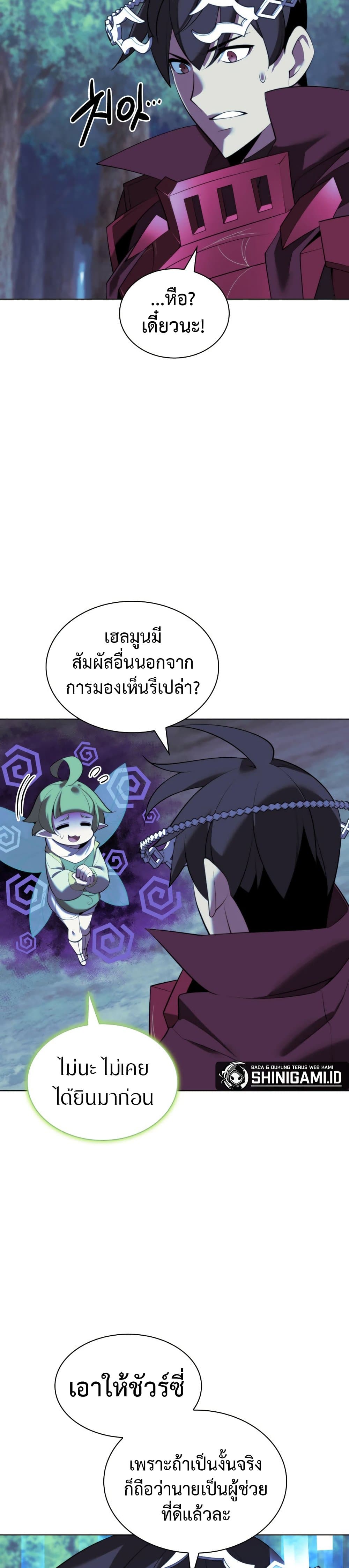 Overgeared จ้าวแห่งยุทธภัณฑ์ - หน้า 16