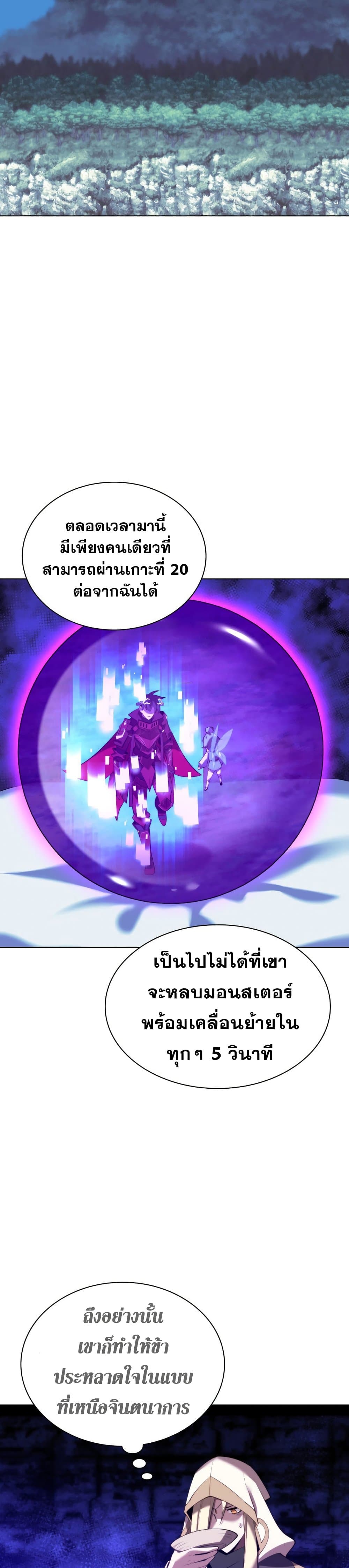 Overgeared จ้าวแห่งยุทธภัณฑ์ - หน้า 21