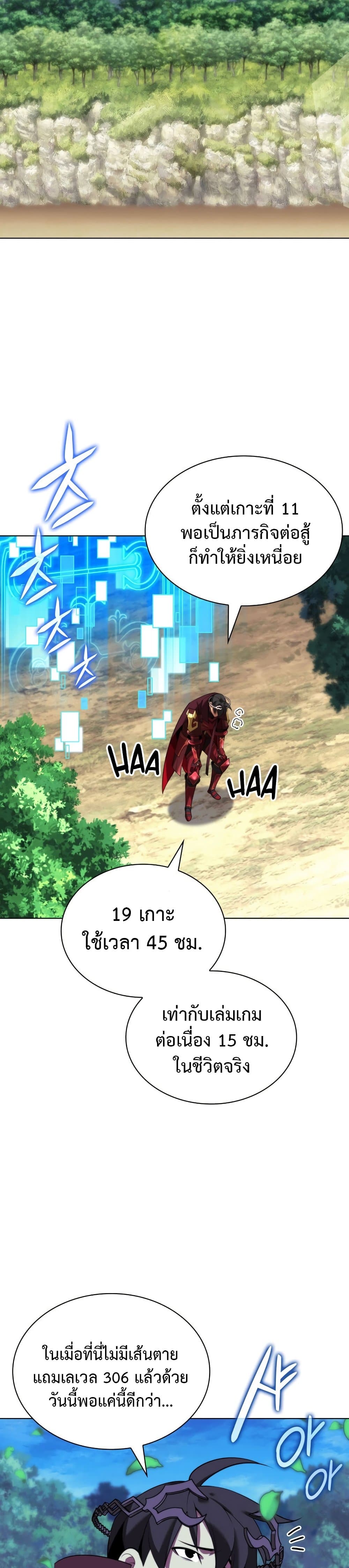 Overgeared จ้าวแห่งยุทธภัณฑ์ - หน้า 3