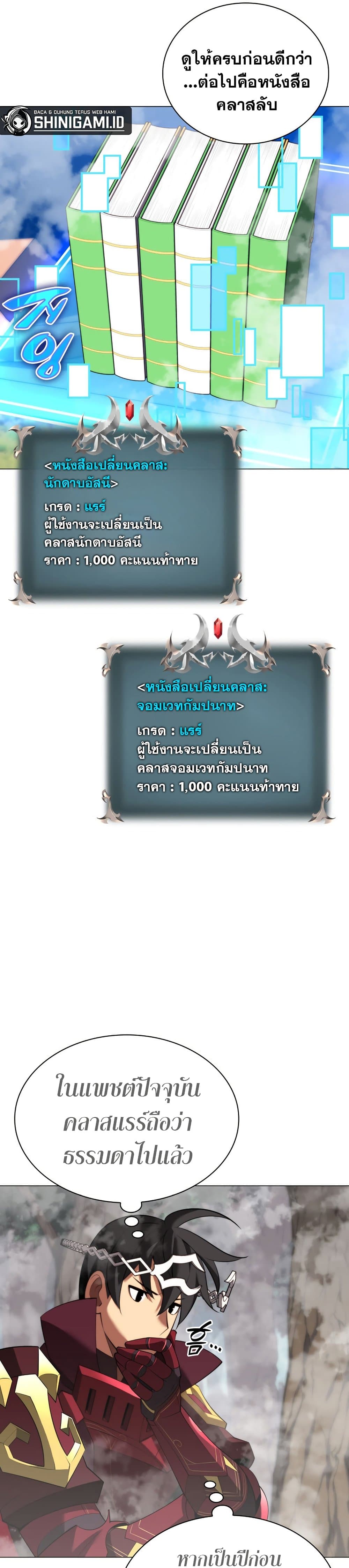 Overgeared จ้าวแห่งยุทธภัณฑ์ - หน้า 35