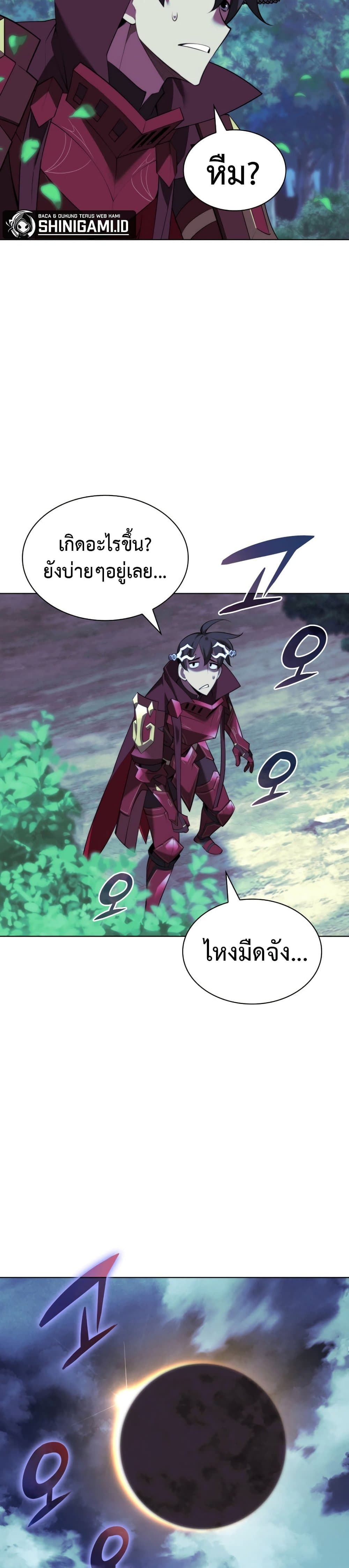 Overgeared จ้าวแห่งยุทธภัณฑ์ - หน้า 4