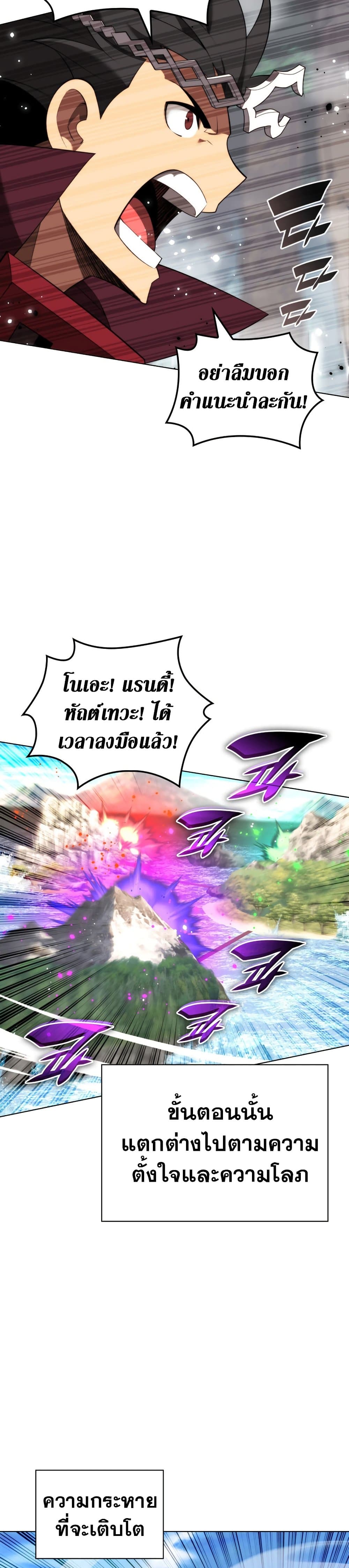 Overgeared จ้าวแห่งยุทธภัณฑ์ - หน้า 43