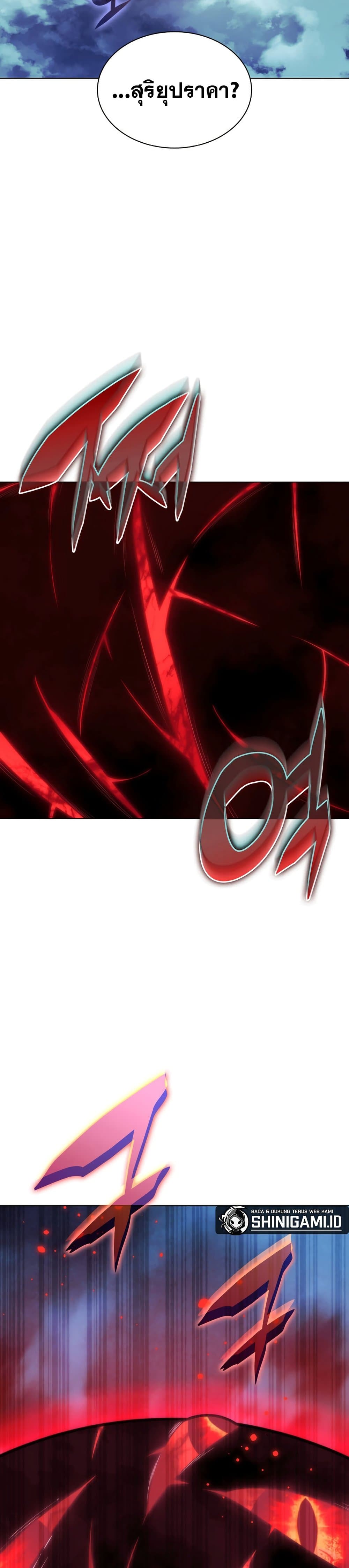 Overgeared จ้าวแห่งยุทธภัณฑ์ - หน้า 5