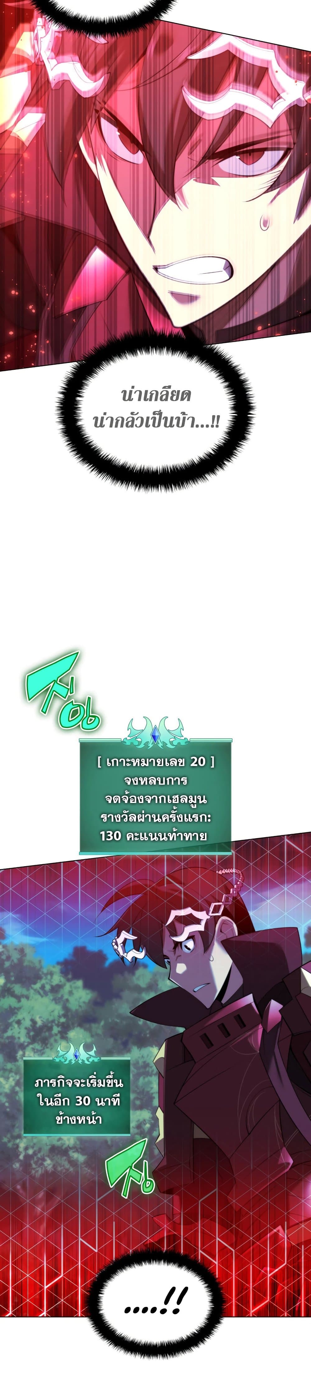 Overgeared จ้าวแห่งยุทธภัณฑ์ - หน้า 8