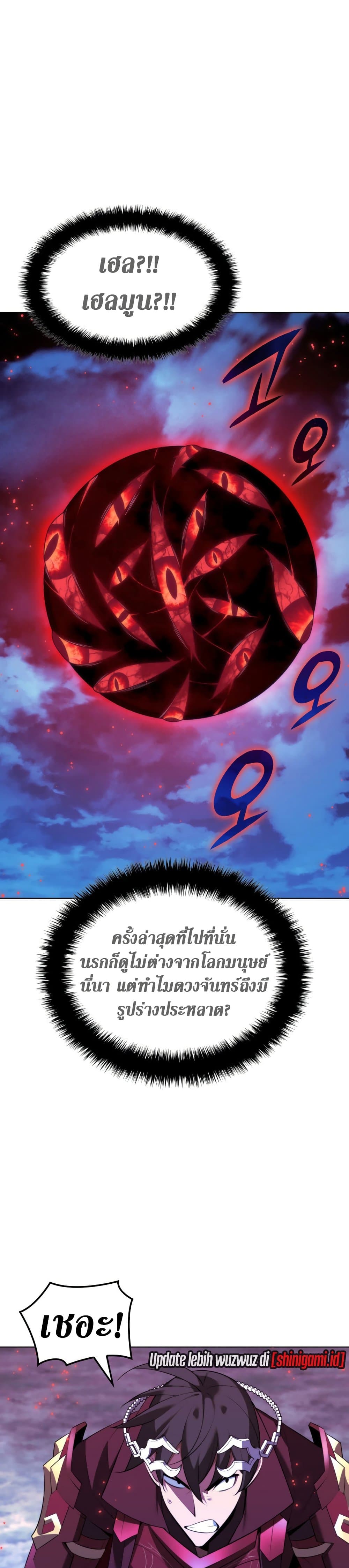 Overgeared จ้าวแห่งยุทธภัณฑ์ - หน้า 9