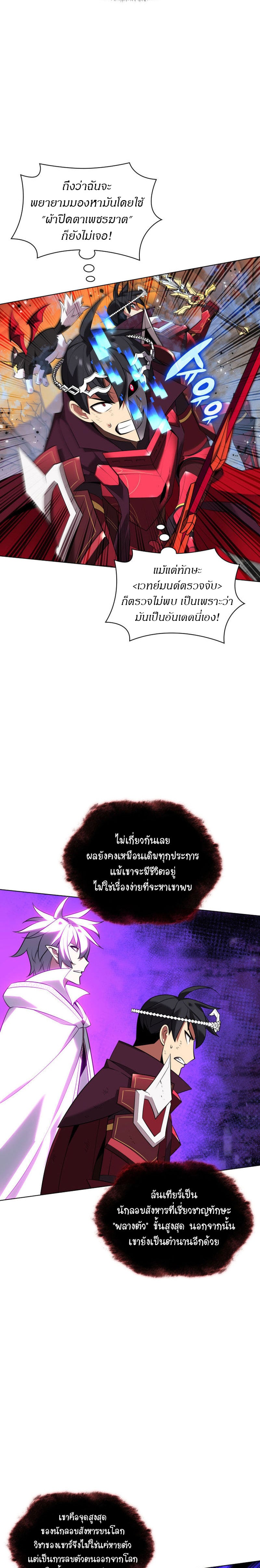 Overgeared จ้าวแห่งยุทธภัณฑ์ - หน้า 2