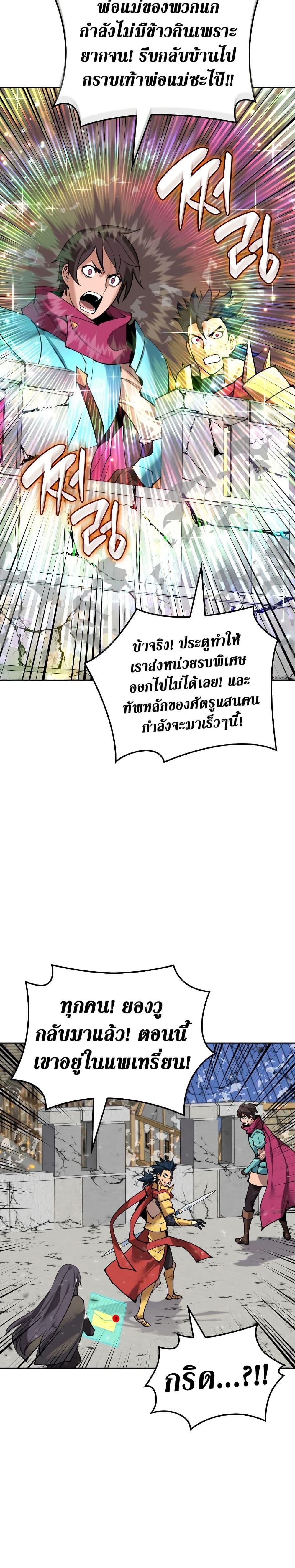 Overgeared จ้าวแห่งยุทธภัณฑ์ - หน้า 12