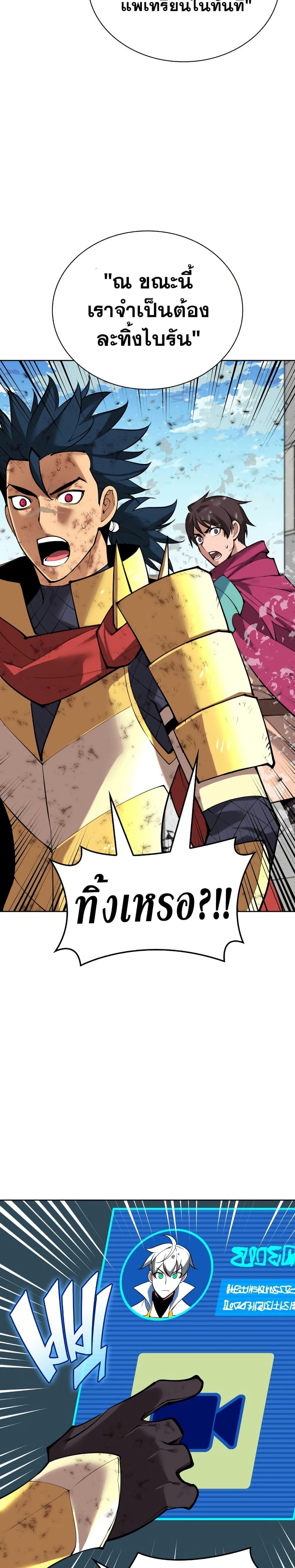 Overgeared จ้าวแห่งยุทธภัณฑ์ - หน้า 14