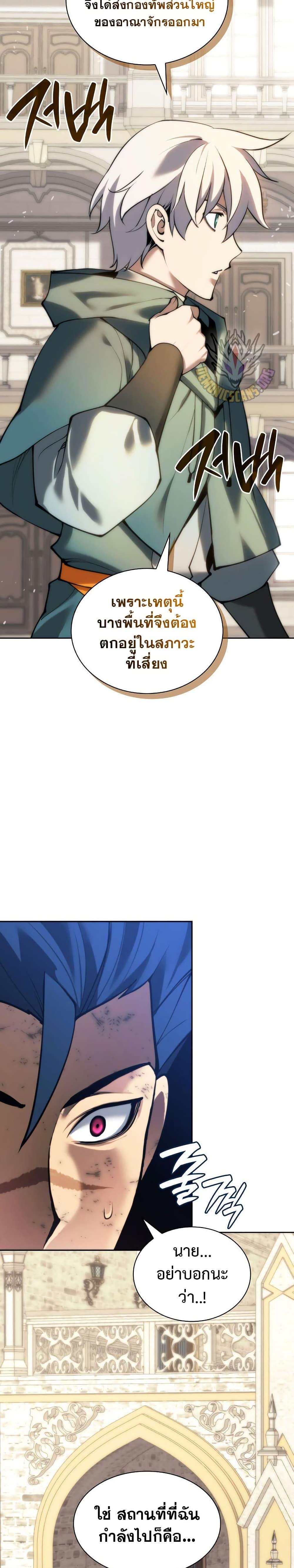 Overgeared จ้าวแห่งยุทธภัณฑ์ - หน้า 17