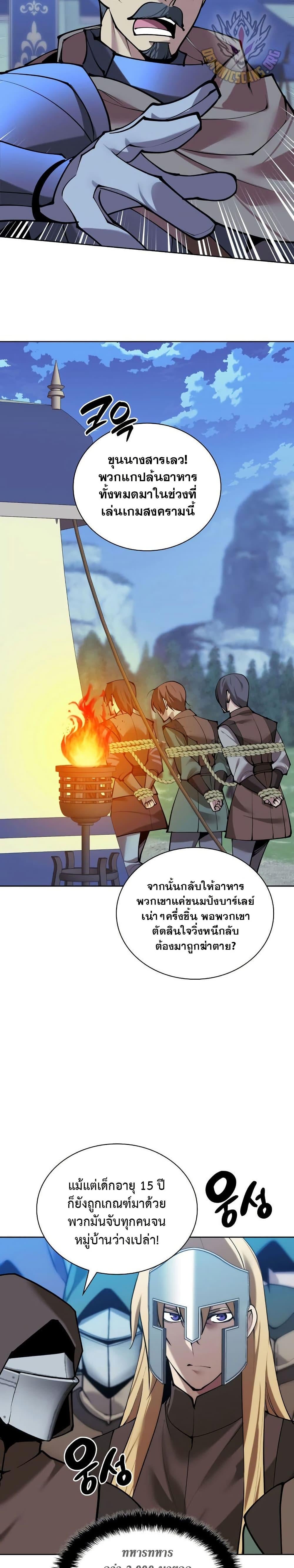 Overgeared จ้าวแห่งยุทธภัณฑ์ - หน้า 3