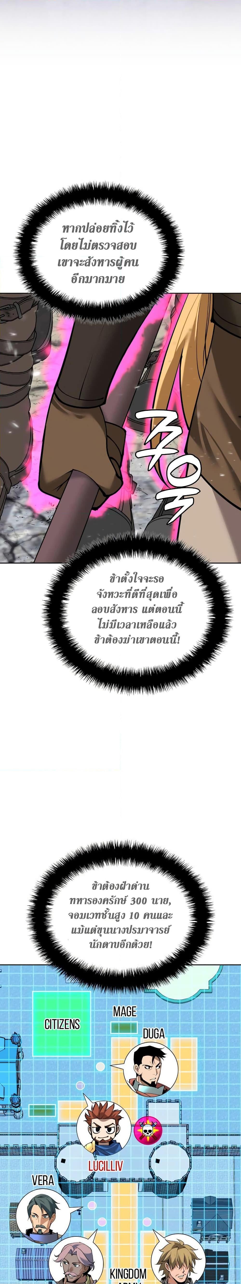 Overgeared จ้าวแห่งยุทธภัณฑ์ - หน้า 45