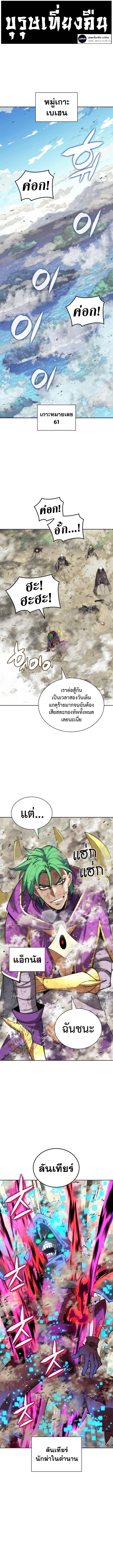 Overgeared จ้าวแห่งยุทธภัณฑ์ - หน้า 1