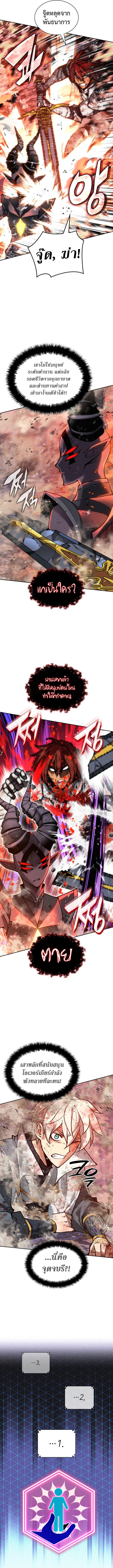 Overgeared จ้าวแห่งยุทธภัณฑ์ - หน้า 13