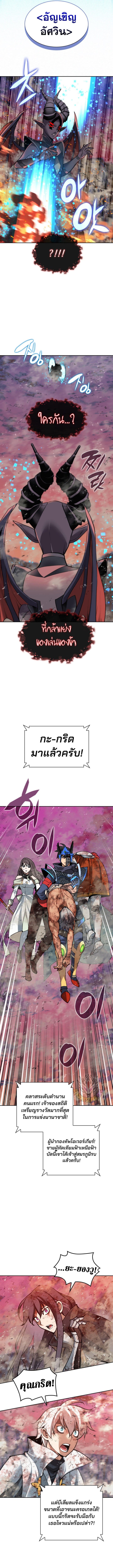 Overgeared จ้าวแห่งยุทธภัณฑ์ - หน้า 14
