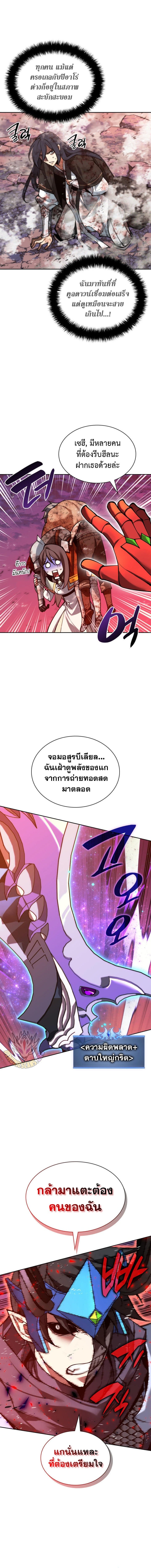 Overgeared จ้าวแห่งยุทธภัณฑ์ - หน้า 15
