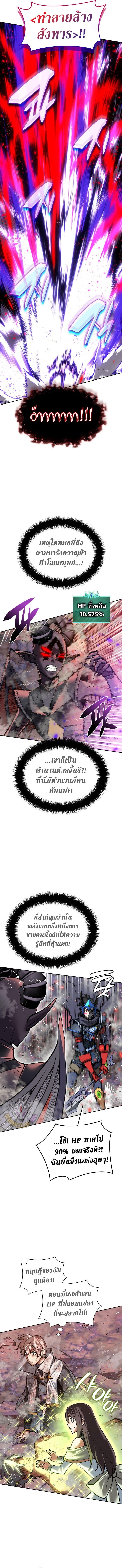 Overgeared จ้าวแห่งยุทธภัณฑ์ - หน้า 16