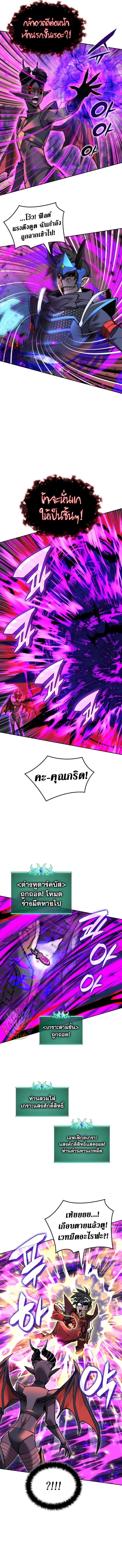Overgeared จ้าวแห่งยุทธภัณฑ์ - หน้า 17