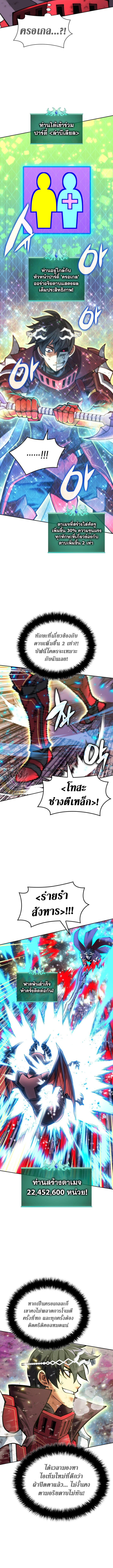 Overgeared จ้าวแห่งยุทธภัณฑ์ - หน้า 19