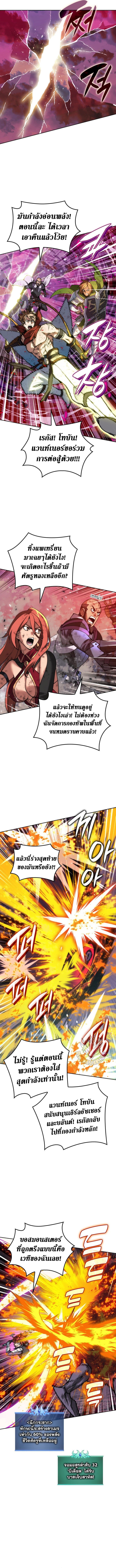 Overgeared จ้าวแห่งยุทธภัณฑ์ - หน้า 3